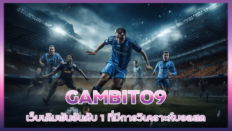 GAMBIT09