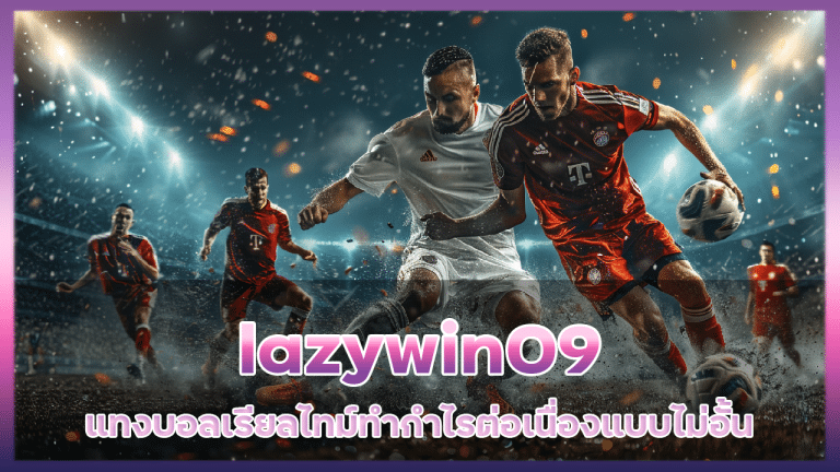 lazywin09